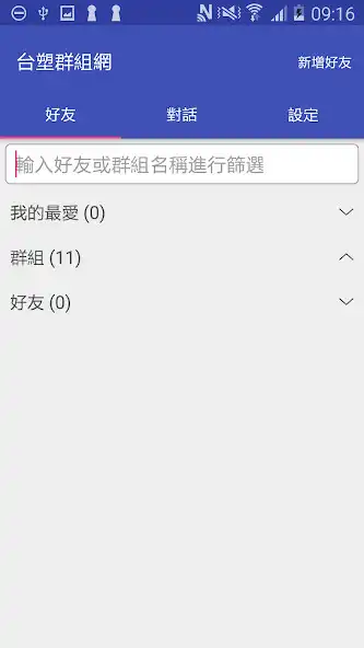 Play 台塑群組網 FPCIM as an online game 台塑群組網 FPCIM with UptoPlay
