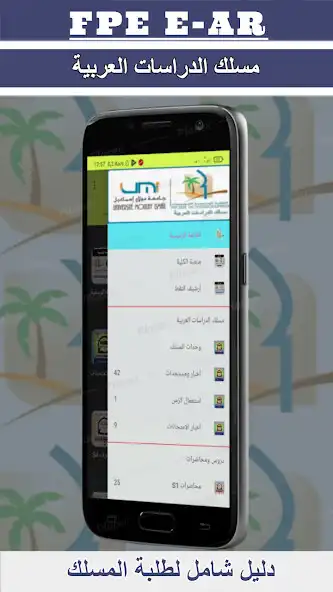 Play FPE E-ar  and enjoy FPE E-ar with UptoPlay