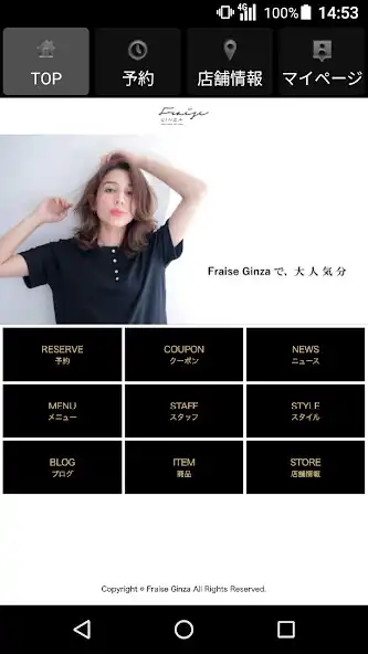Play 美容室・ヘアサロン Fraise Ginza（フレイズ ギン  and enjoy 美容室・ヘアサロン Fraise Ginza（フレイズ ギン with UptoPlay