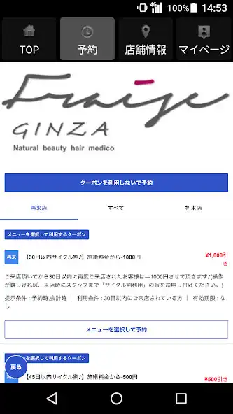 Play 美容室・ヘアサロン Fraise Ginza（フレイズ ギン as an online game 美容室・ヘアサロン Fraise Ginza（フレイズ ギン with UptoPlay