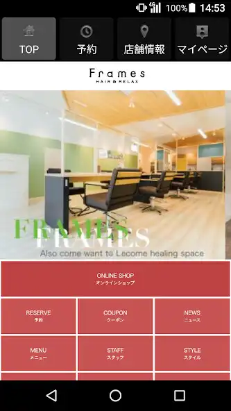 Play Frames hairrelax（フレイムス）公式アプリ as an online game Frames hairrelax（フレイムス）公式アプリ with UptoPlay