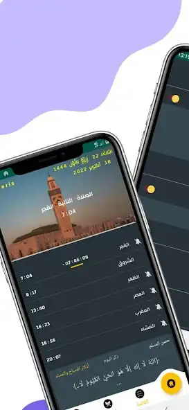 Play France Prayer Times and Azan  and enjoy France Prayer Times and Azan with UptoPlay