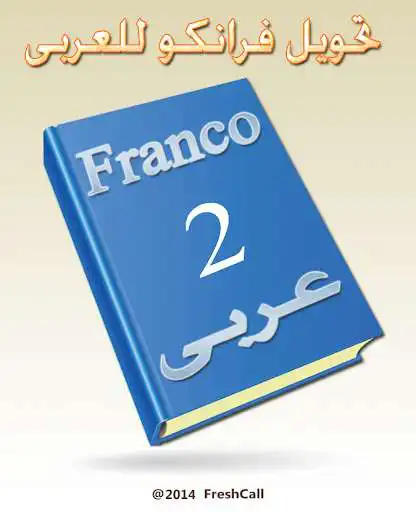Play Franco 2 Arabic