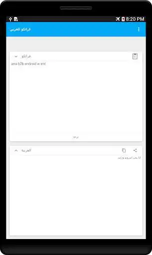 Play Franco 2 Arabic