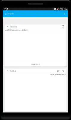 Play Franco 2 Arabic