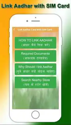 Play Free Aadhar Card Link to SIM Online Play Free Aadhar Card Link to SIM Online