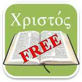 Free play online Free Biblical Greek Flashcard APK