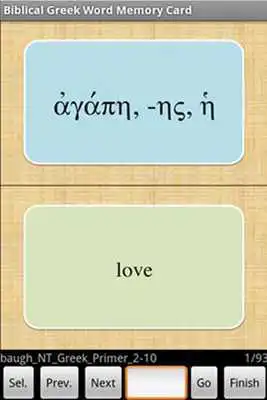 Play Free Biblical Greek Flashcard
