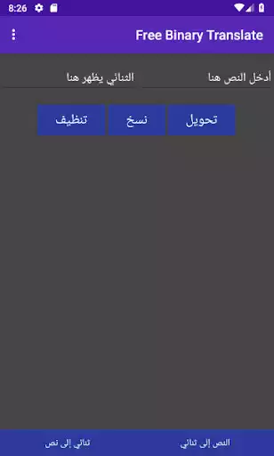 Play Free Binary Translate as an online game Free Binary Translate with UptoPlay