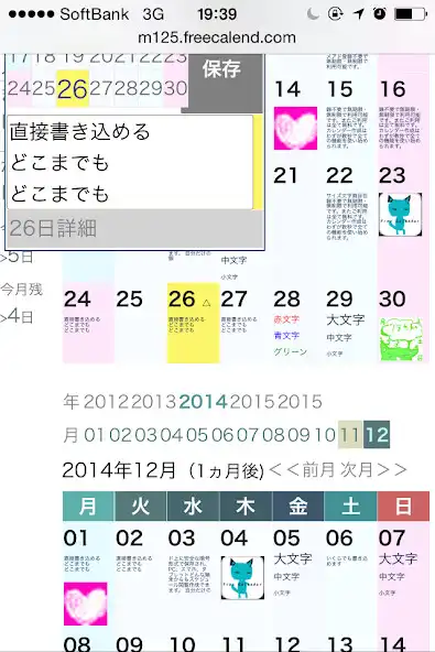 Play Free Calendar is symple cloud  and enjoy Free Calendar is symple cloud with UptoPlay