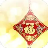 Free play online Free Chinese New Year Card 2 APK