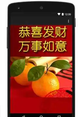 Play Free Chinese New Year Card 2 Play Free Chinese New Year Card 2