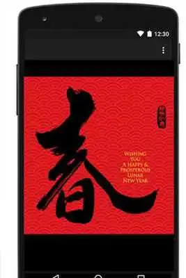 Play Free Chinese New Year Card 2 Play Free Chinese New Year Card 2
