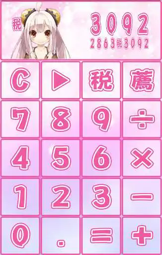 Play APK Free cute Rinrin calculator  and enjoy Free cute Rinrin calculator with UptoPlay com.marumayu.rinrincalculate