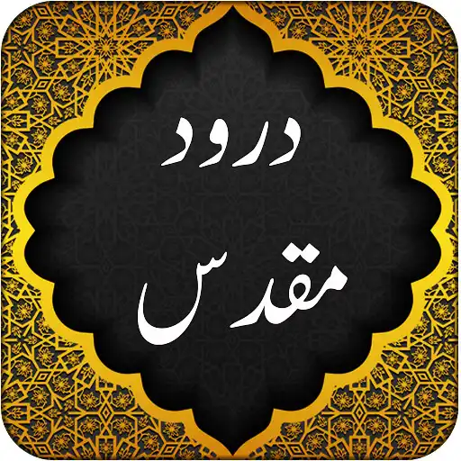 Play Free Darood Muqadas APK