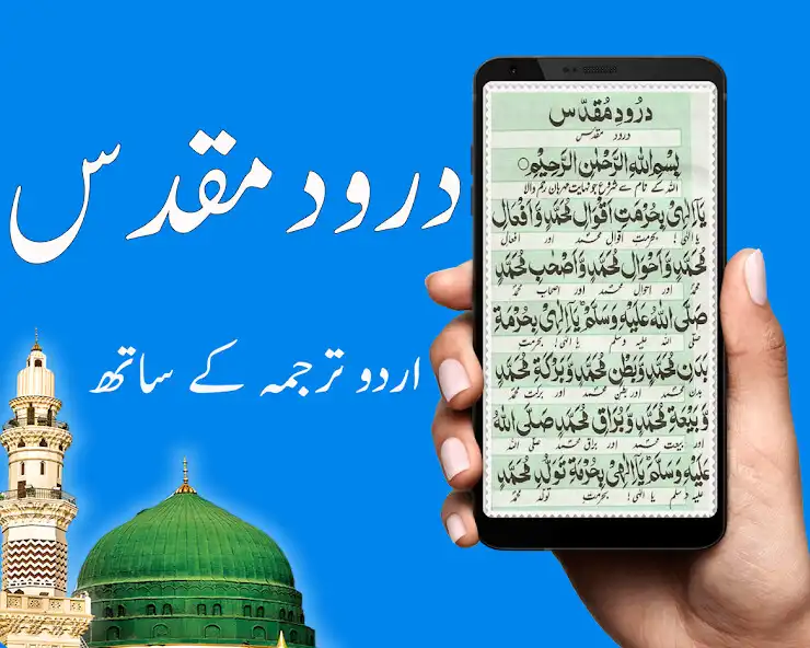 Play Free Darood Muqadas  and enjoy Free Darood Muqadas with UptoPlay