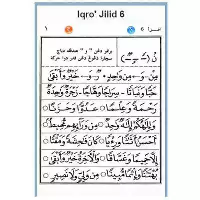 Play free digital Iqro