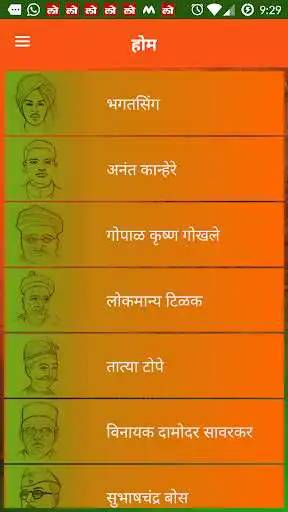 Play APK Freedom Fighters of India  and enjoy Freedom Fighters of India with UptoPlay 