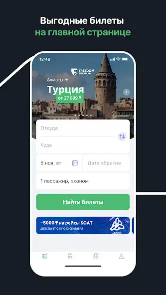 Play Freedom Travel (Aviata) as an online game Freedom Travel (Aviata) with UptoPlay
