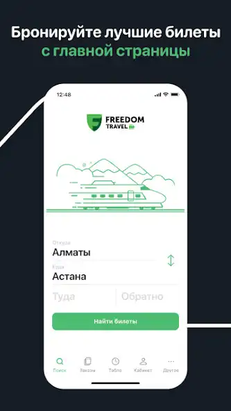 Play Freedom Travel — ЖД билеты as an online game Freedom Travel — ЖД билеты with UptoPlay