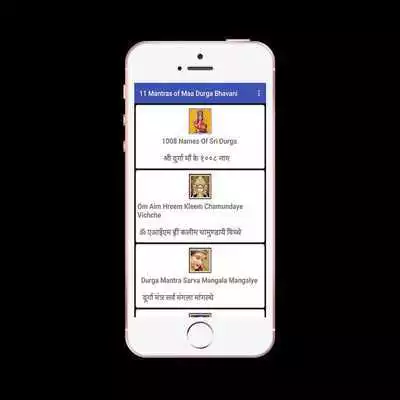 Play free durga chalisa audio app
