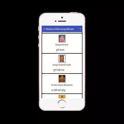 Play free durga chalisa audio app