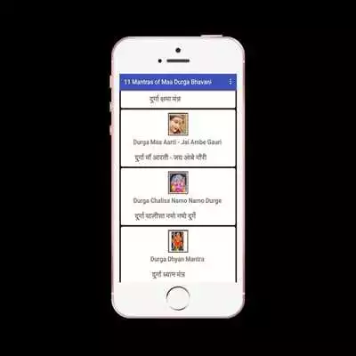 Play free durga chalisa audio app