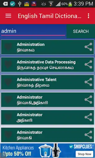 Play Free English Tamil Dictionary as an online game Free English Tamil Dictionary with UptoPlay