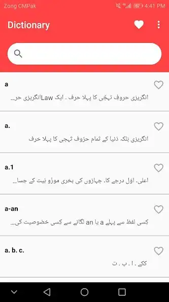 Play Free English Urdu Dictionary   as an online game Free English Urdu Dictionary   with UptoPlay