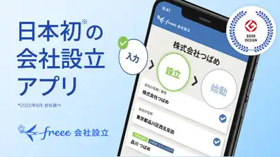 Play 確定申告はfreee会計ソフト 青色申告＆白色申告  and enjoy 確定申告はfreee会計ソフト 青色申告＆白色申告 with UptoPlay