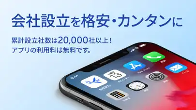 Play 確定申告はfreee会計ソフト 青色申告＆白色申告 as an online game 確定申告はfreee会計ソフト 青色申告＆白色申告 with UptoPlay
