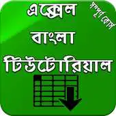 Free play online Free Excel Tutorial -Full Course APK Free play online Free Excel Tutorial -Full Course APK