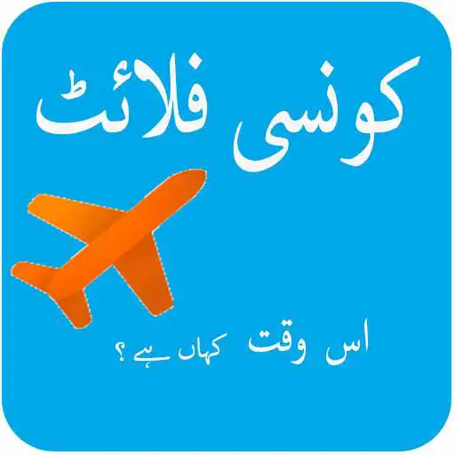 Run free android online Free Flight Tracker for Pakistan APK