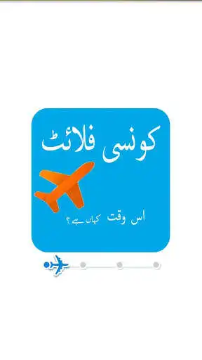 Play APK Free Flight Tracker for Pakistan  and enjoy Free Flight Tracker for Pakistan with UptoPlay com.ezsymapp.freeflighttracker