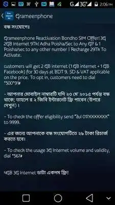 Play Free Internet BD