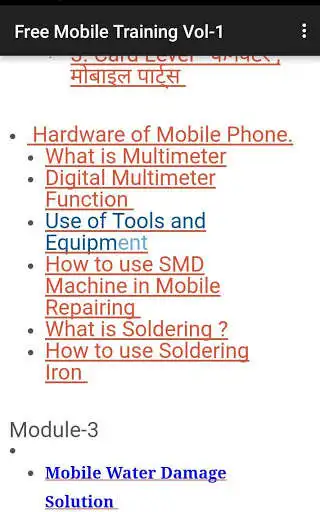 Play Free Mobile Online Training Vol-1