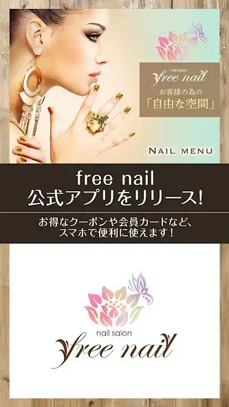 Play free nail公式アプリ  and enjoy free nail公式アプリ with UptoPlay