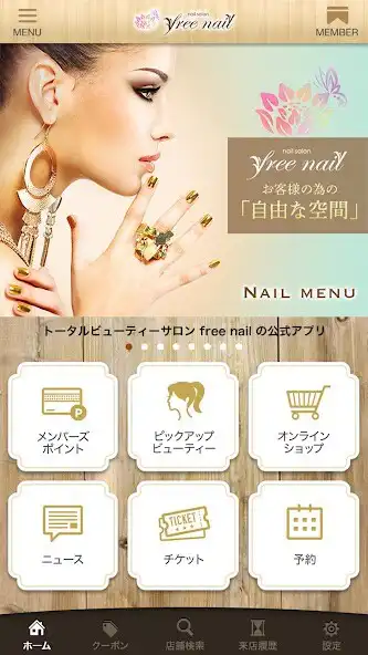 Play free nail公式アプリ as an online game free nail公式アプリ with UptoPlay