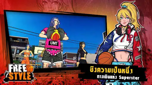 Play Freestyle Mobile as an online game Freestyle Mobile with UptoPlay