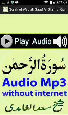 Play Free Surah Rahman Audio Mp3