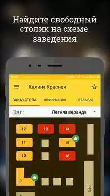 Play FreeTable