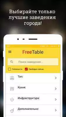 Play FreeTable