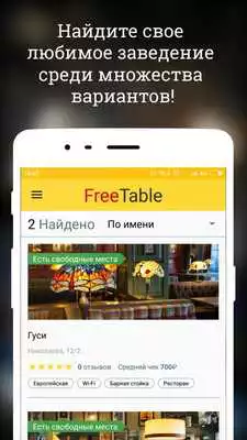 Play FreeTable
