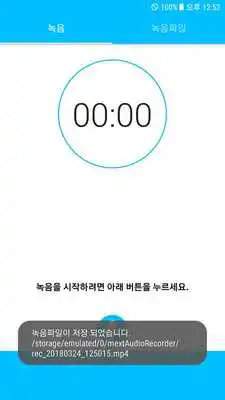 Play Free Voice Recorder  Secret Recorder