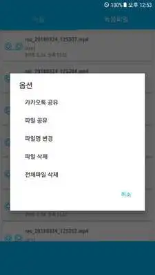 Play Free Voice Recorder  Secret Recorder