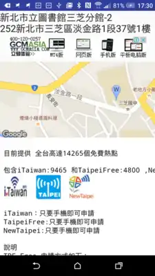 Play FreeWifi.tw