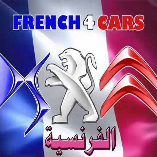 Play French 4 Cars APK Play French 4 Cars APK