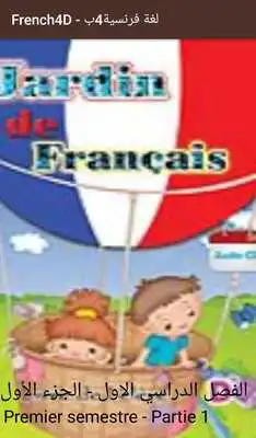 Play French4D