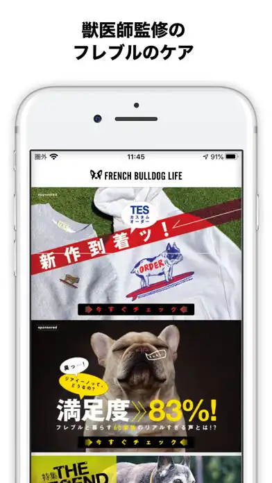 Play French Bulldog Life【フレンチブルドッグラ as an online game French Bulldog Life【フレンチブルドッグラ with UptoPlay