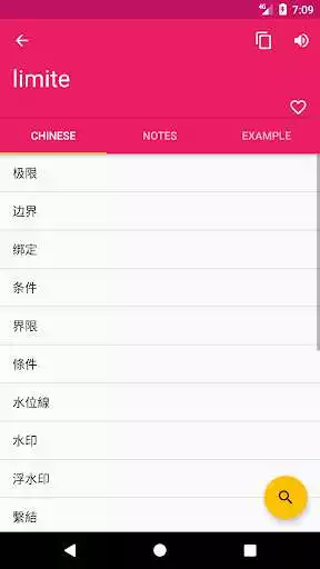 Play French Chinese Dictionary as an online game French Chinese Dictionary with UptoPlay